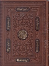 تصویر  ترجمه نهج البلاغه حضرت اميرالمومنين (ع)