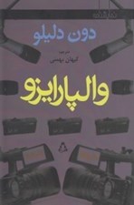 تصویر  والپارايزو