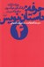 تصویر  حرفه / داستان‌ نويس 4