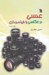 تصویر  عدسي در عكاسي و فيلمبرداري