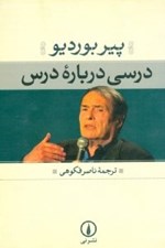 تصویر  درسي درباره درس
