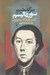 تصویر  سرگذشت سوررئاليسم (1913-1952) گفتگو با آندره برتون