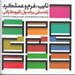 تصویر  تايپ فرم و عملكرد (راهنمايي بر اصول تايپوگرافي)