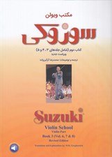 تصویر  مكتب ويولن سوزوكي 2 (شامل جلدهاي 3 و 4 و 5)