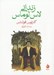 تصویر  زنداني لاس لوماس