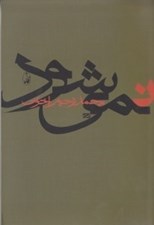 تصویر  نمي شود