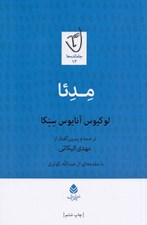 تصویر  مدئا