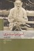 تصویر  لئو تولستوي / بزرگان انديشه و هنر 7