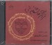 تصویر  53 ترانه عاشقانه 1 و 2 (سي دي)