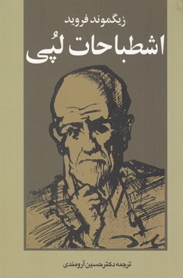 تصویر  اشطباحات لپي