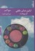 تصویر  اولين تماس تلفني از بهشت