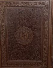تصویر  شاهنامه فردوسي (با قاب) / چرمي