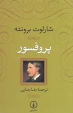 تصویر  پروفسور