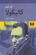 تصویر  كاليگولا