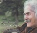 تصویر  قصه شهر سنگستان (سي دي)
