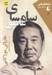تصویر  سامساي عاشق / شاهكارهاي 5 ميلي متري 6