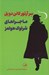 تصویر  ماجراهاي شرلوك هولمز