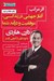 تصویر  اثر مركب (آغاز جهشي در زندگي موفقيت و درآمد شما)