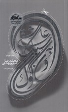 تصویر  عاشقي به سبك ون گوگ
