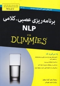 تصویر  برنامه ريزي عصبي كلامي NLP / كتاب هاي داميز
