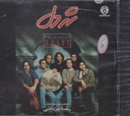 تصویر  شهر دل (سي‌دي)