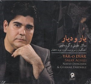 تصویر  يار و ديار (سي‌دي)