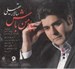 تصویر  بياد من باش (سي دي)