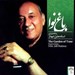 تصویر  باغ نوا (سي دي)
