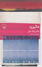 تصویر  هاليوود #