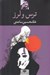 تصویر  ترس و لرز