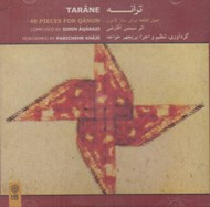 تصویر  ترانه (چهل قطعه براي ساز قانون) / سي دي