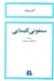 تصویر  سمفوني كليسايي