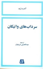 تصویر  سرداب هاي واتيكان