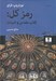 تصویر  رمز كل (كتاب مقدس و ادبيات)