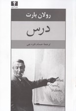 تصویر  درس