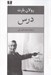تصویر  درس