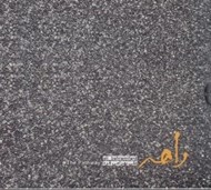 تصویر  راهه (سي دي)