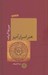 تصویر  هنر اسرارآميز