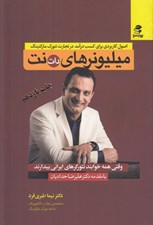 تصویر  ميليونرهاي دات نت