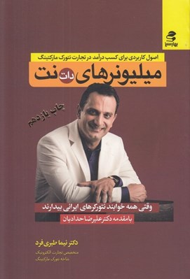 تصویر  ميليونرهاي دات نت
