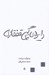 تصویر  دايره گچي قفقازي