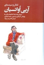 تصویر  تئاتر و سينماي آربي اوانسيان 2 (دوره 2 جلدي)