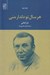 تصویر  هر سال تو دلدار مني