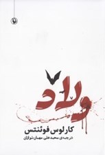 تصویر  ولاد