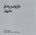 تصویر  بازاريابي و زندگي با فروش