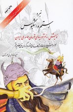 تصویر  نبرد رستم و اشكبوس (نمايش رزم آوريهاي قهرمان حماسه ملي ايران)