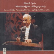 تصویر  نوا راست پنج گاه (سي دي)
