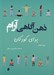 تصویر  ذهن آگاهي آرام براي كودكان