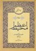تصویر  محيط اعظم 2 (دوره 2 جلدي)