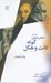تصویر  گوته كانت و هگل (كشف ذهن 1)